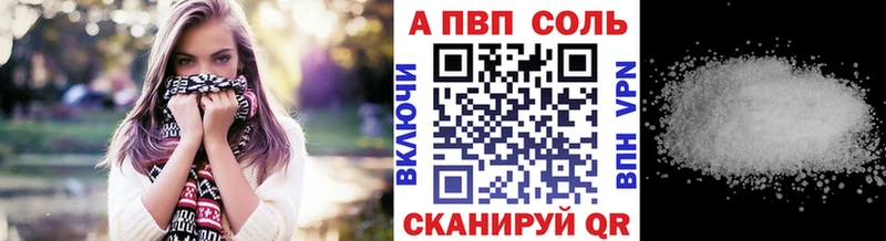 наркотики Алейск А ПВП мука