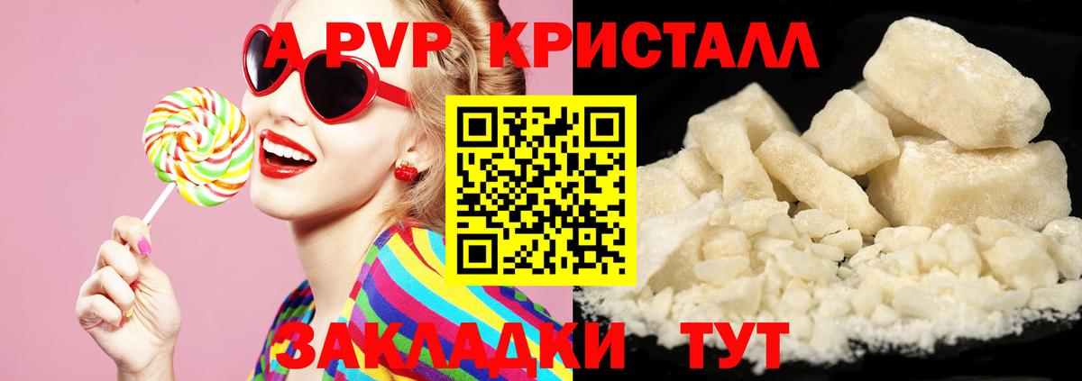 Alpha PVP кристаллы  Alfa_PVP Соль  А ПВП  А ПВП СК КРИС  Алейск 