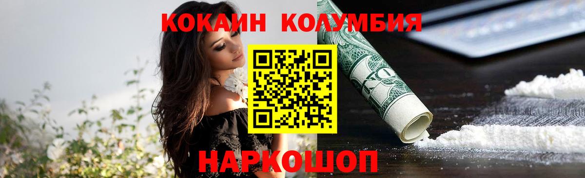 Cocaine 98% Алейск
