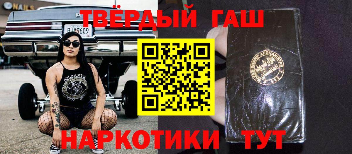 ГАШИШ Premium  Вход с VPN  Алейск  Гашиш ice o lator 