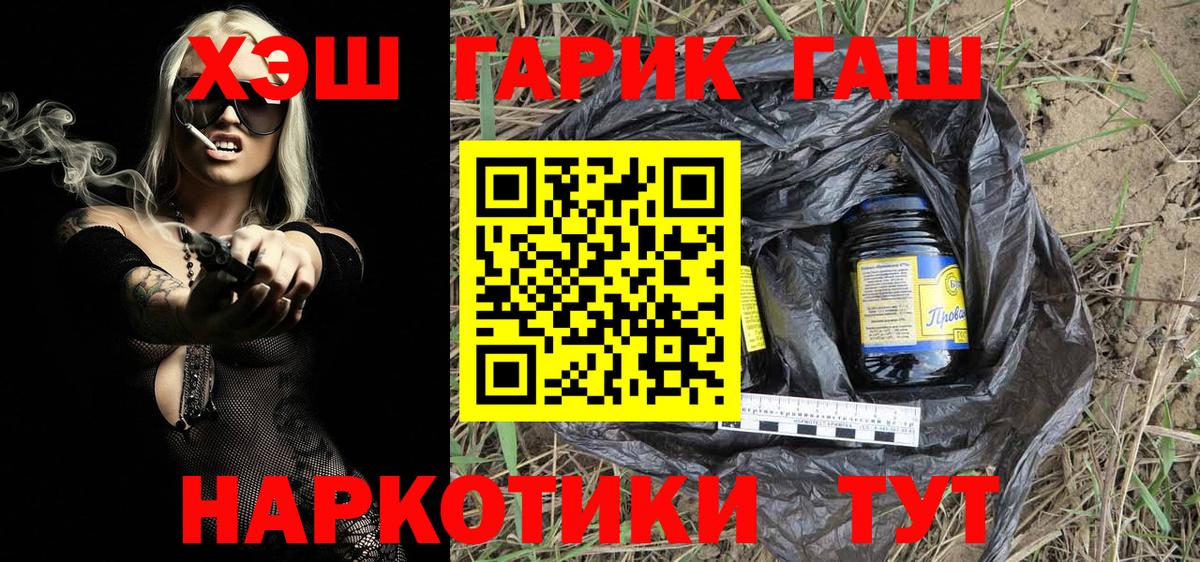 Гашиш hashish Алейск