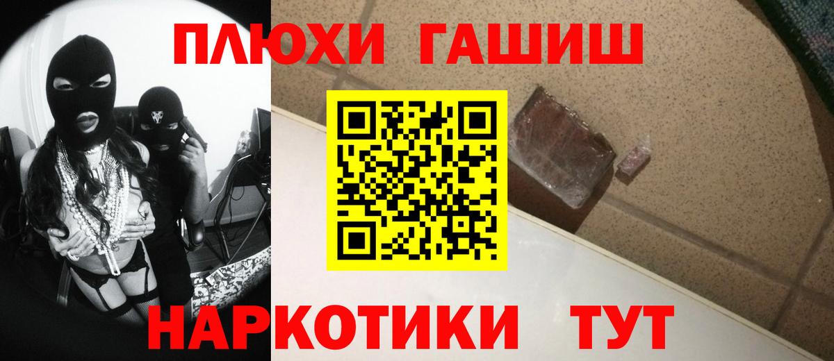Гашиш ice o lator Алейск