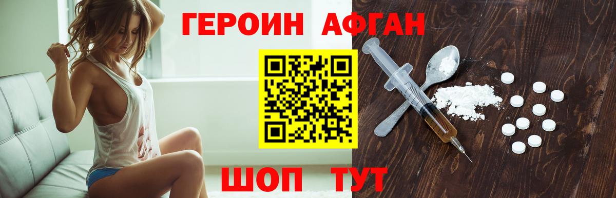 Героин  Алейск  ГЕРОИН гречка 