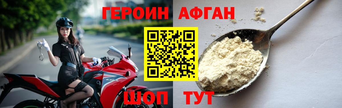 Алейск  Героин  Вход с VPN  Героин Афган 