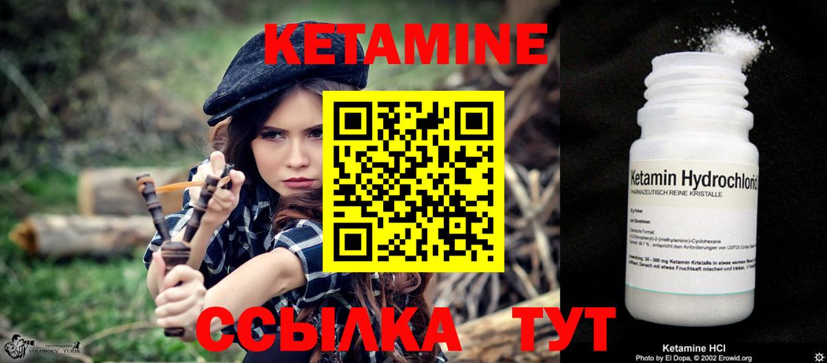 Кетамин ketamine  Вход с VPN  Алейск 