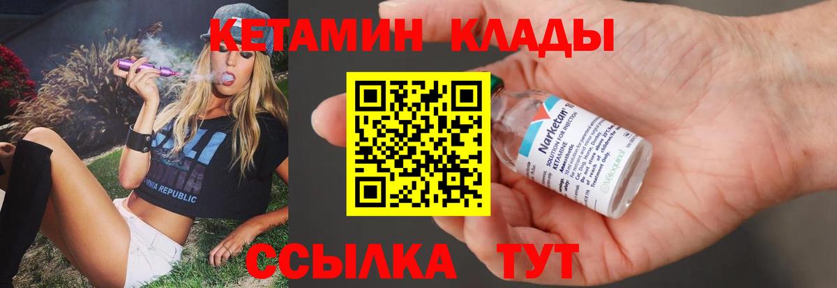 Кетамин ketamine Алейск