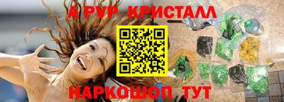 кристаллы Абинск