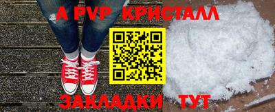 кристаллы Абинск