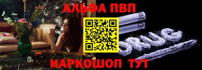 ALPHA-PVP Абинск