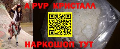 кристаллы Абинск