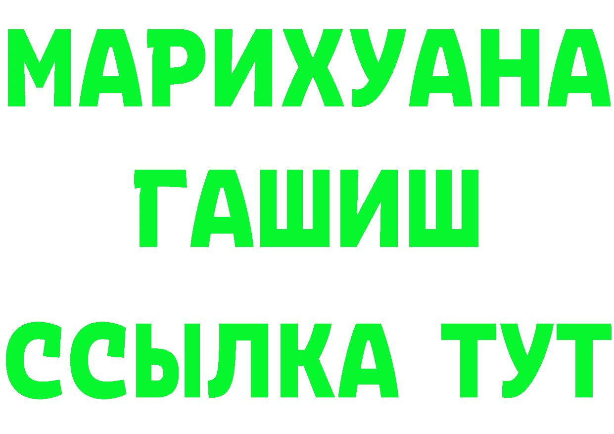 Продажа наркотиков даркнет клад Алейск