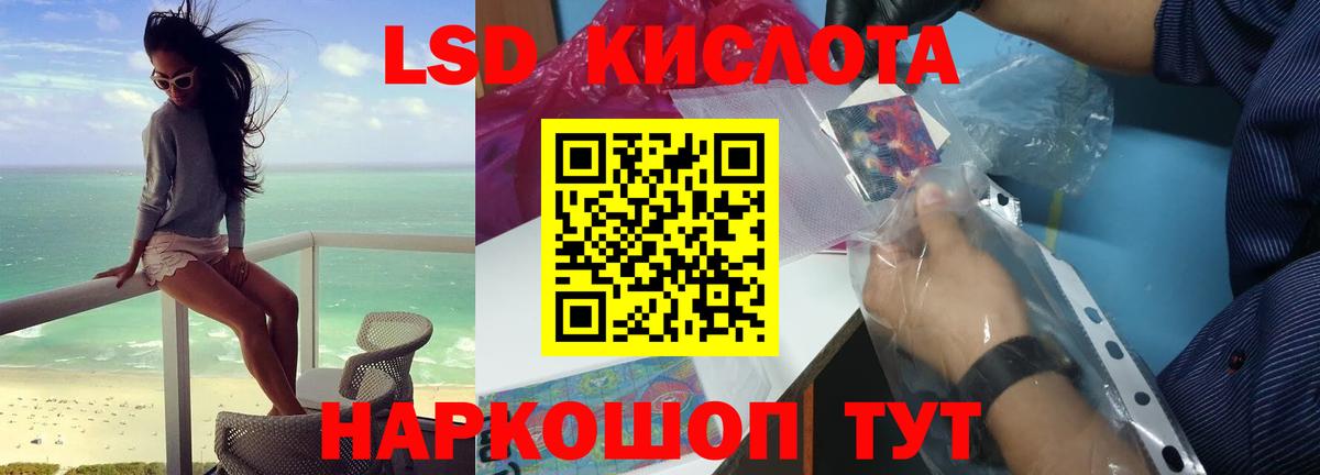 Лсд 25 экстази  ОМГ ОМГ tor  ЛСД экстази ecstasy  ЛСД экстази кислота  Алейск 