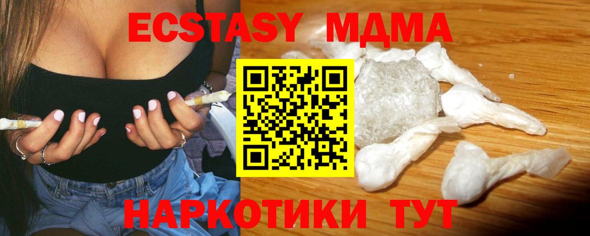 Алейск  МДМА кристаллы  Вход с VPN  MDMA кристаллы 
