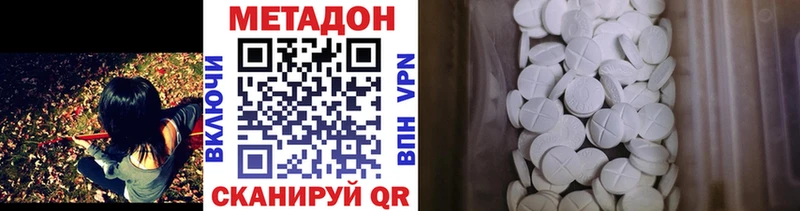 МЕТАДОН VHQ Алейск
