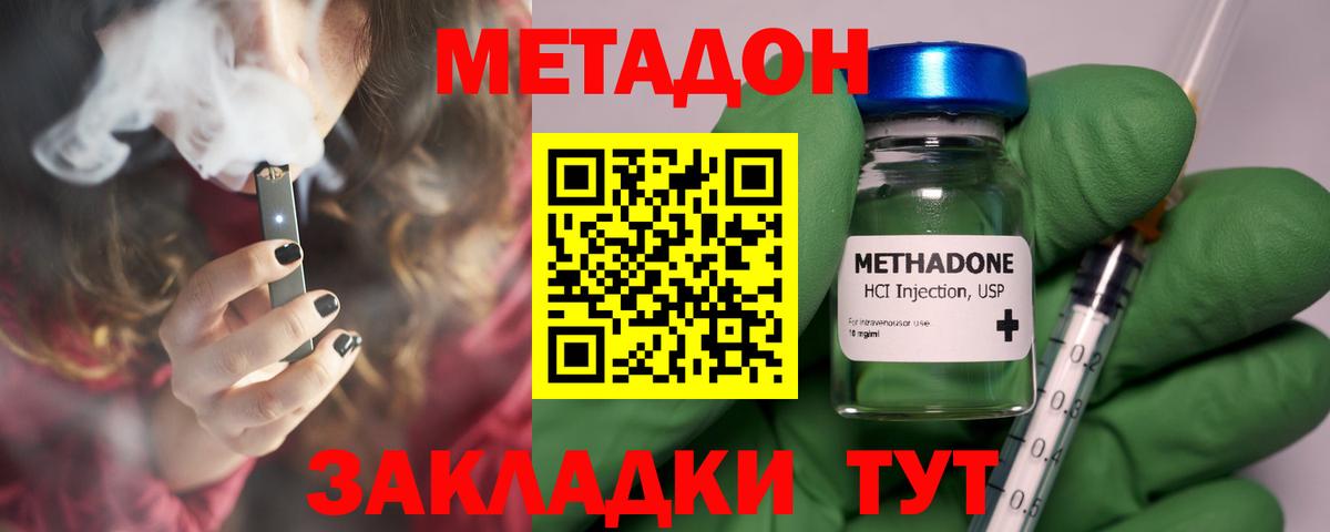 кракен онион  Вход с VPN  Алейск  МЕТАДОН methadone 
