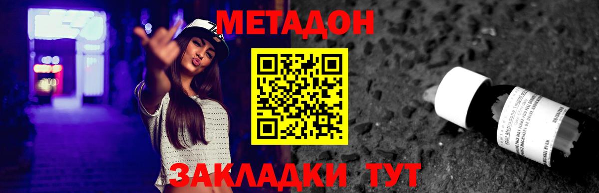 Метадон белоснежный  Алейск  МЕТАДОН мёд 