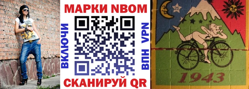 мориарти клад Алейск Марки 25I-NBOMe 1,8мг