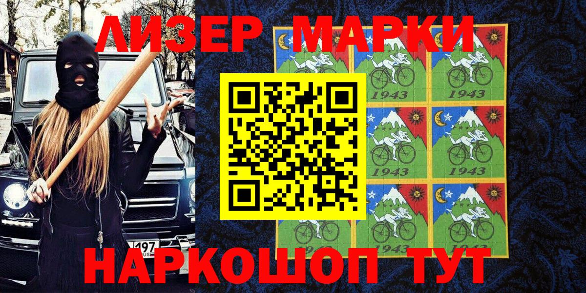 Марки 25I-NBOMe 1,8мг Алейск