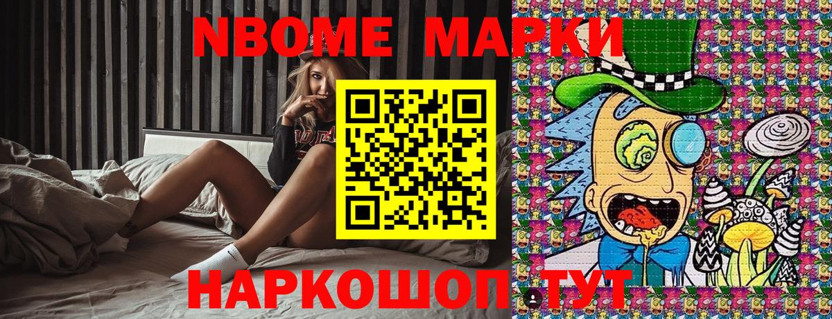 Алейск  Марки 25I-NBOMe 1500мкг  Вход с VPN 