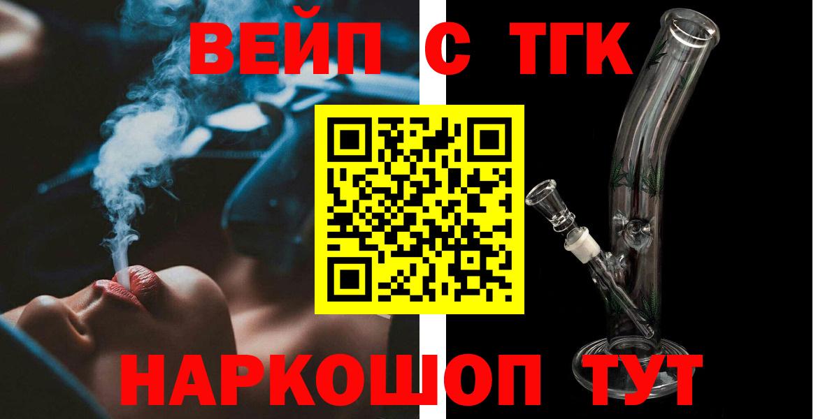 ТГК концентрат Алейск