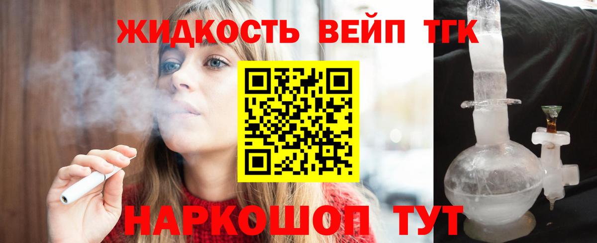 Дистиллят ТГК гашишное масло  Алейск 