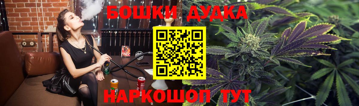 Бошки Шишки гибрид Алейск